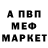 Меф мука Jam User