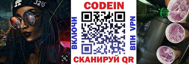 где найти   дарк нет состав  Кодеиновый сироп Lean Purple Drank  Узловая  omg  