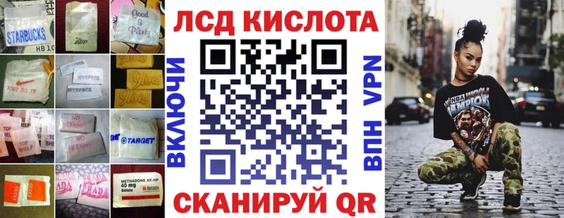 ЛСД экстази кислота  Узловая 